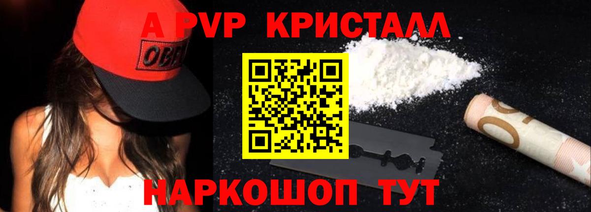 А ПВП СК Тулун