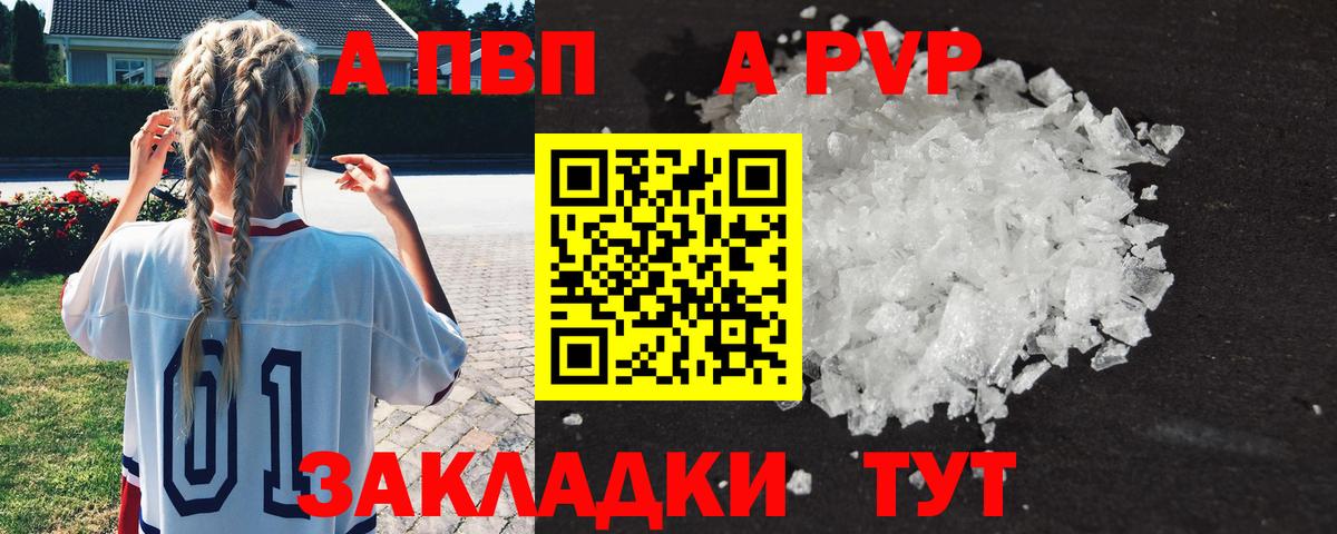Alpha PVP мука  Вход с VPN  Тулун 