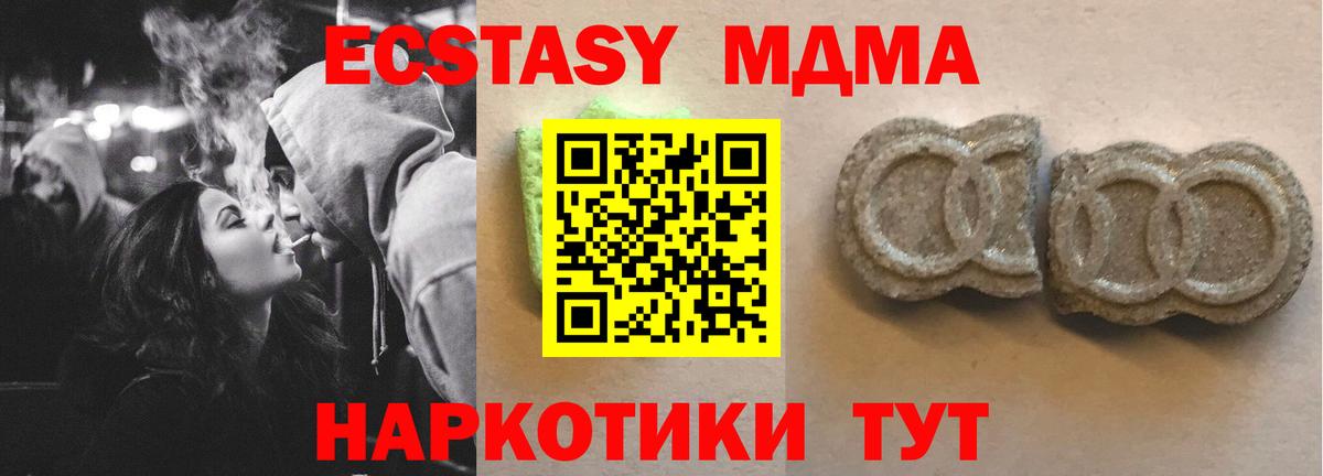 Ecstasy  Вход с VPN  Тулун  Ecstasy 250 мг  ЭКСТАЗИ Cube 
