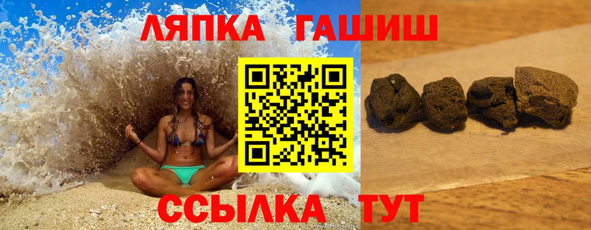 ГАШИШ Изолятор  Гашиш 40% ТГК  Вход с VPN  Тулун 