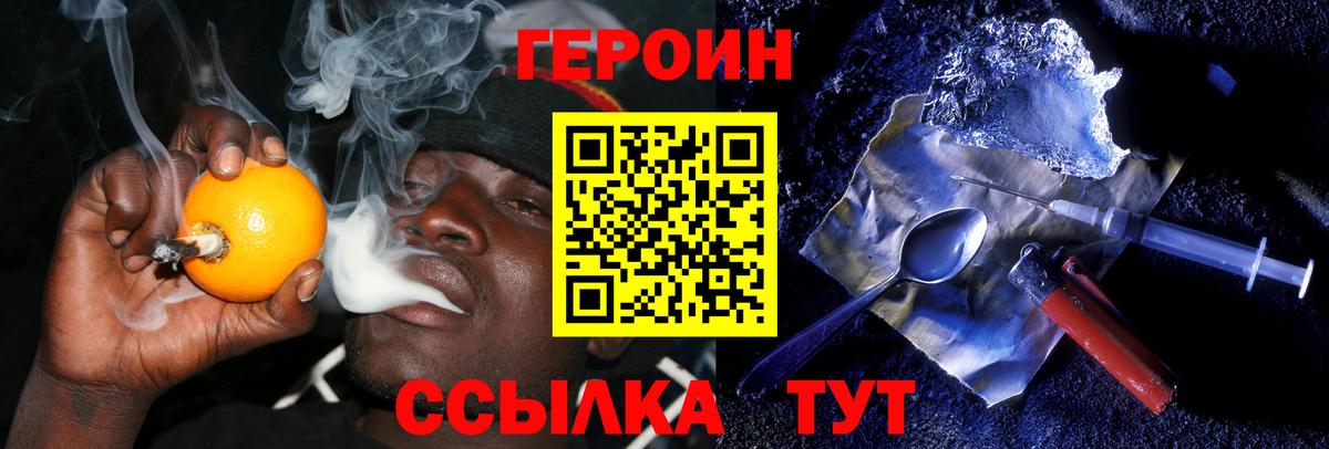 ГЕРОИН хмурый  Вход с VPN  Тулун 
