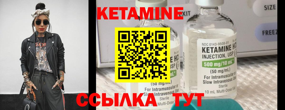 Тулун  КЕТАМИН VHQ  Вход с VPN  КЕТАМИН VHQ 