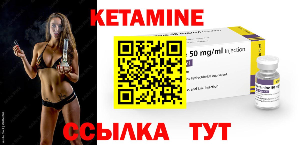 Кетамин ketamine Тулун
