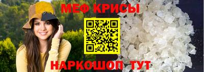 прущие крисы Новозыбков
