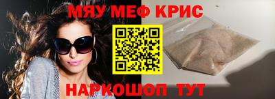 прущие крисы Новозыбков