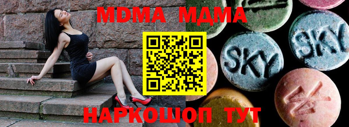 МДМА Molly  Вход с VPN  MDMA Molly  Тулун 