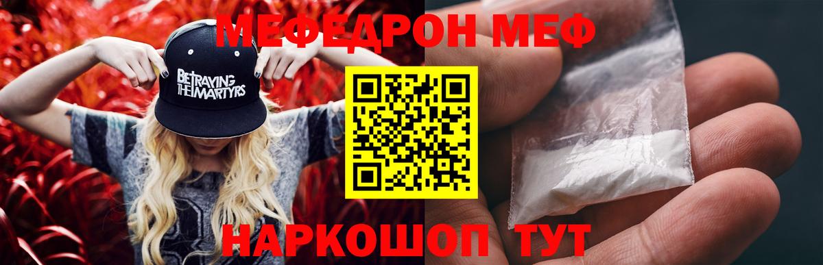 Тулун  МЕФ мяу мяу  Вход с VPN  Мефедрон  Меф  Мефедрон mephedrone 