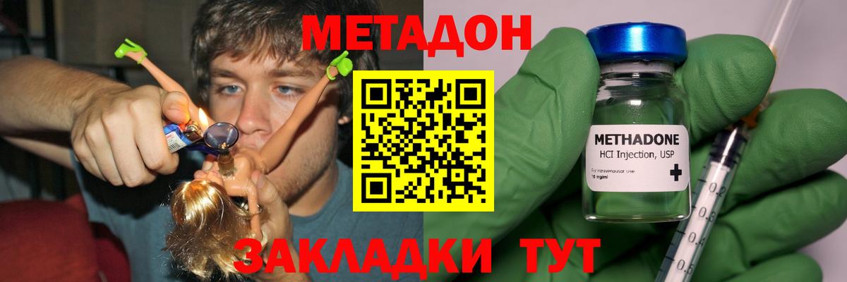 Метадон кристалл    рабочий сайт  Тулун  Метадон кристалл  Вход с VPN 