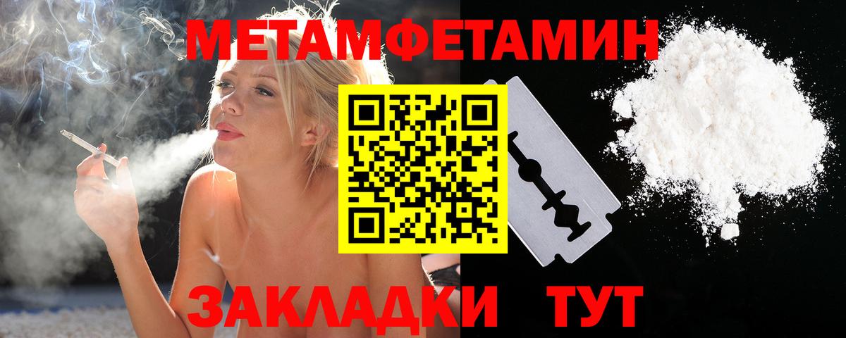 Тулун  Первитин Methamphetamine  Вход с VPN 