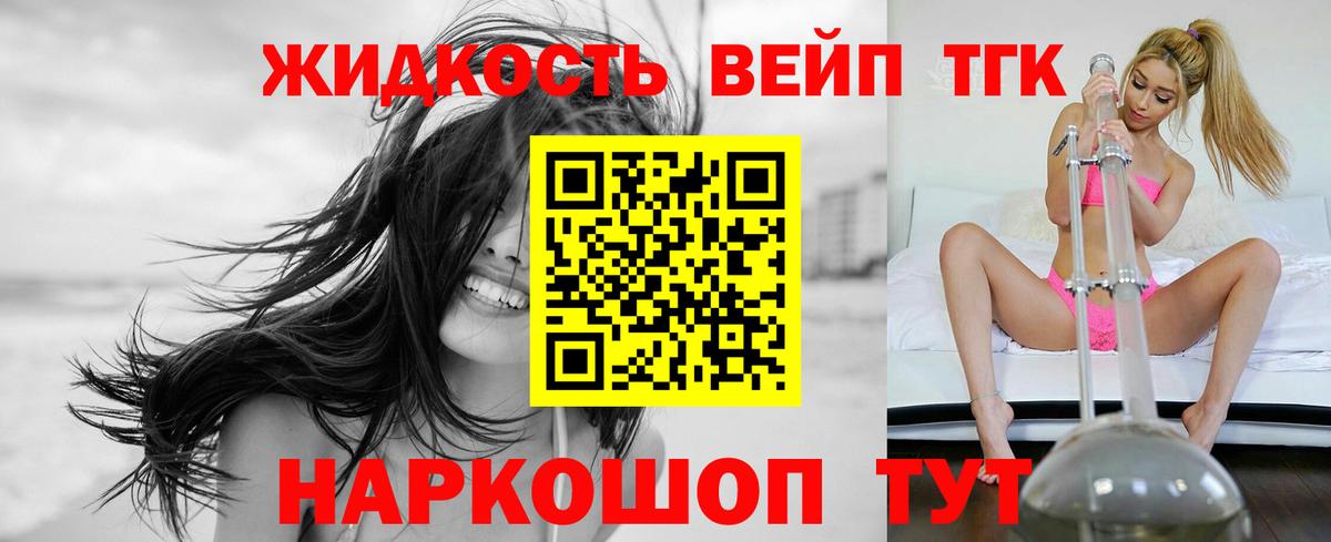 ТГК вейп с тгк  Вход с VPN  Тулун  ТГК вейп с тгк 